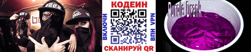 Кодеин напиток Lean (лин)  цена   Любань 