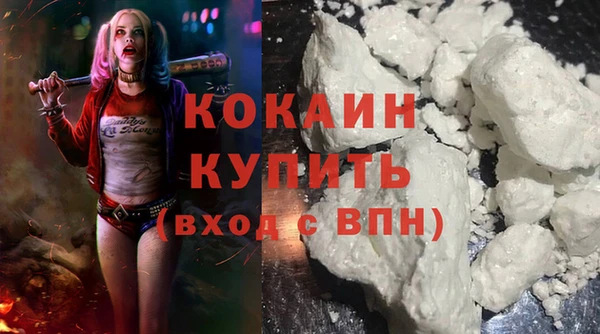 кокаин премиум Арсеньев