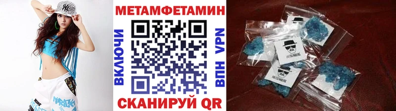 Первитин Methamphetamine  Любань 